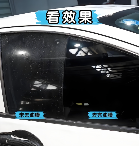 汽車(chē)玻璃水真的有防油膜的嗎？該怎么選擇？